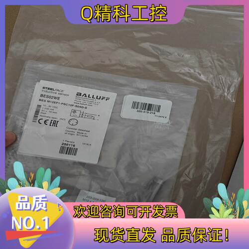 现货BES02WE原装BALLUFF巴鲁夫耐高压接近开关BES