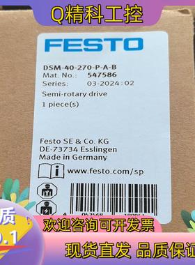 现货DSM-40-270-P-A-B订货号547586  FES