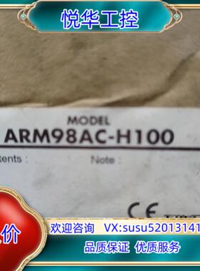 原装东方马达，东方电机，ARM98AC-H100全新原装正品，议议