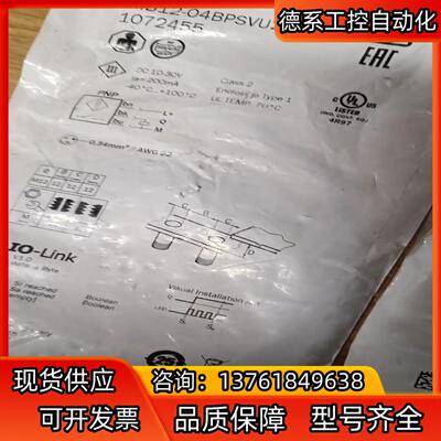 sick西克IMB12-04BPSVU2S，订货号10724
