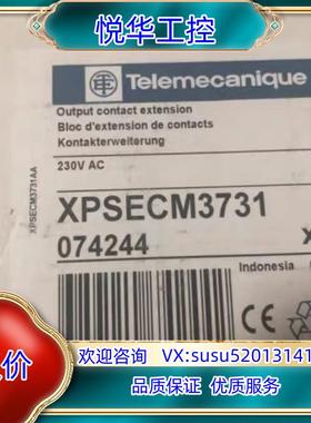 XPSECM3731安全继电器全新原装议价