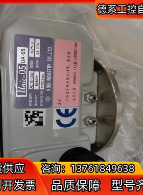 Unic-05 UA-05电子三通阀光荣电动执行器UNI