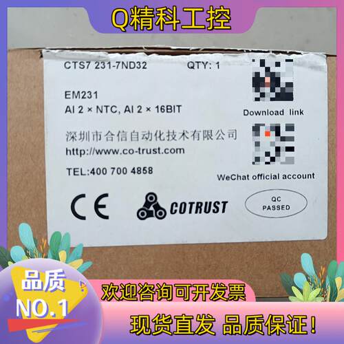 现货合信PLC模块EM231 CTS7231-7ND32全新原装