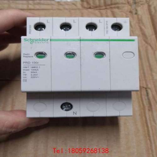 【非标价】施耐德PRD100、4P100KA浪涌、防雷保护器，成色如图