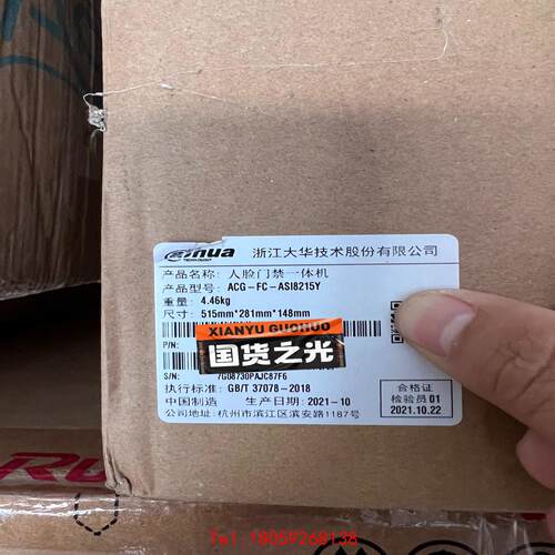 【非标价】人脸门禁一体机，大华，型号ACG一FC一ASI8215Y