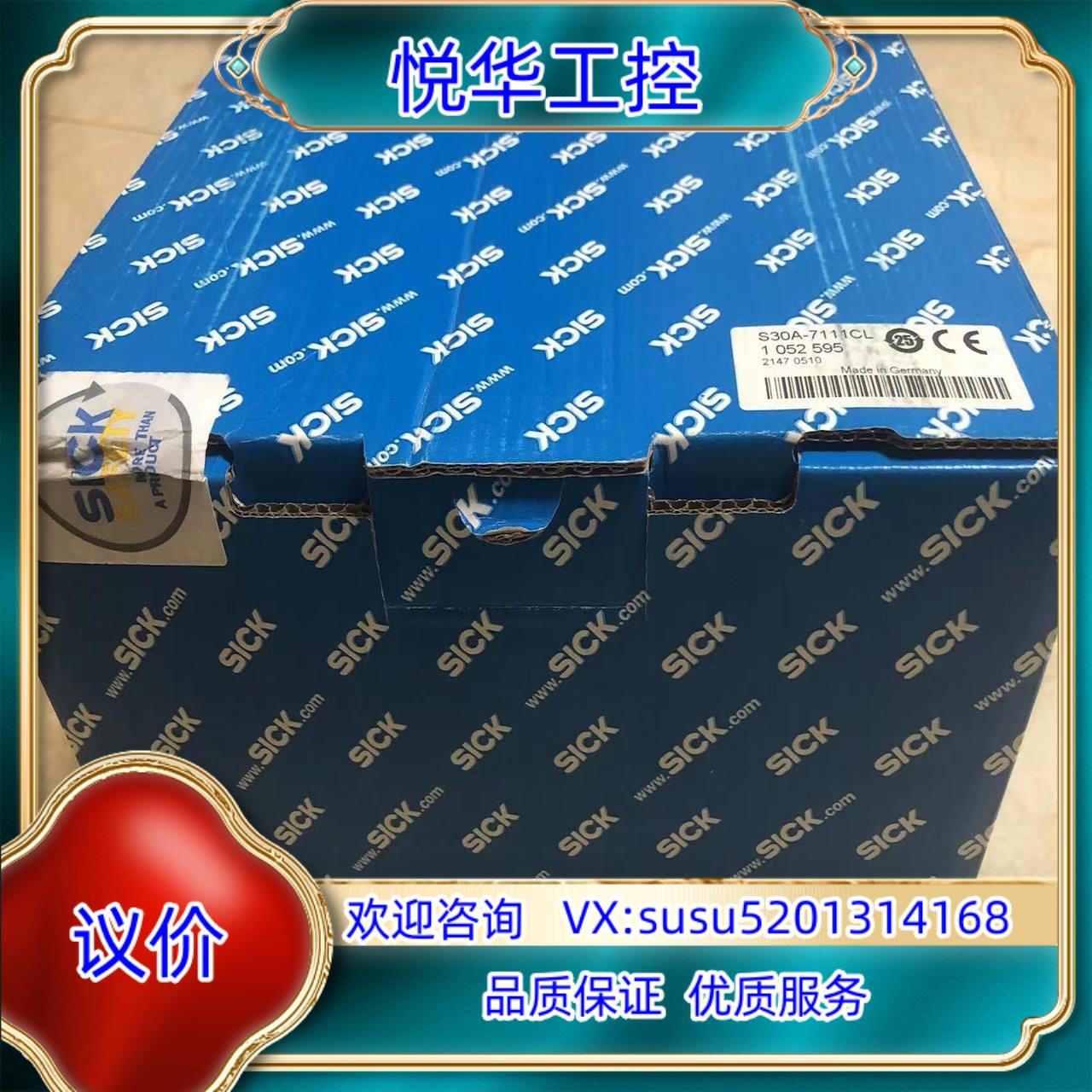 SICK扫描仪，S30A-7111CL，全新封…议价