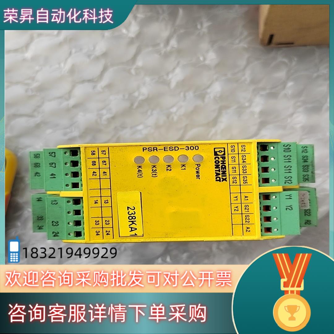 现货菲尼克斯PSR-ESD-300/PSR-SPP-24DC安全