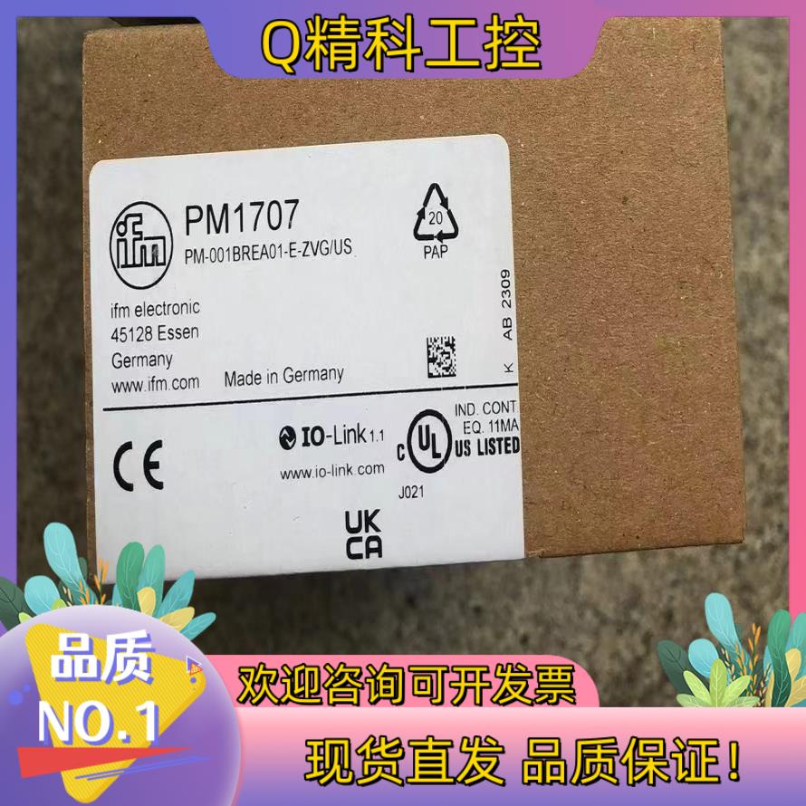 现货德国IFM/易福门压力传感器PM1707