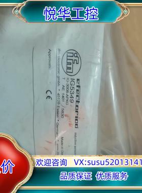 全新原装德国IFM易福门IG5349电感式接近开关传感器IG议价