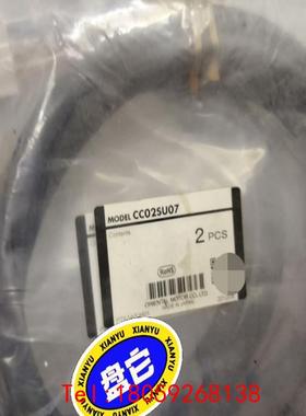 【非标价】东方信号线CC02SU07