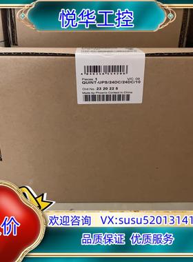 菲尼UPS电源2320225议价