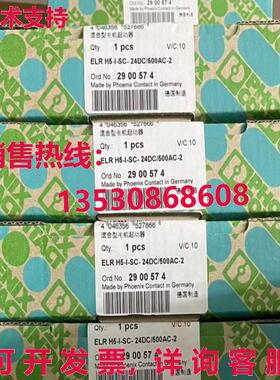 原装供应PHOENIX ELR H5-I-SC- 24DC/500AC-2 2900574   初学者