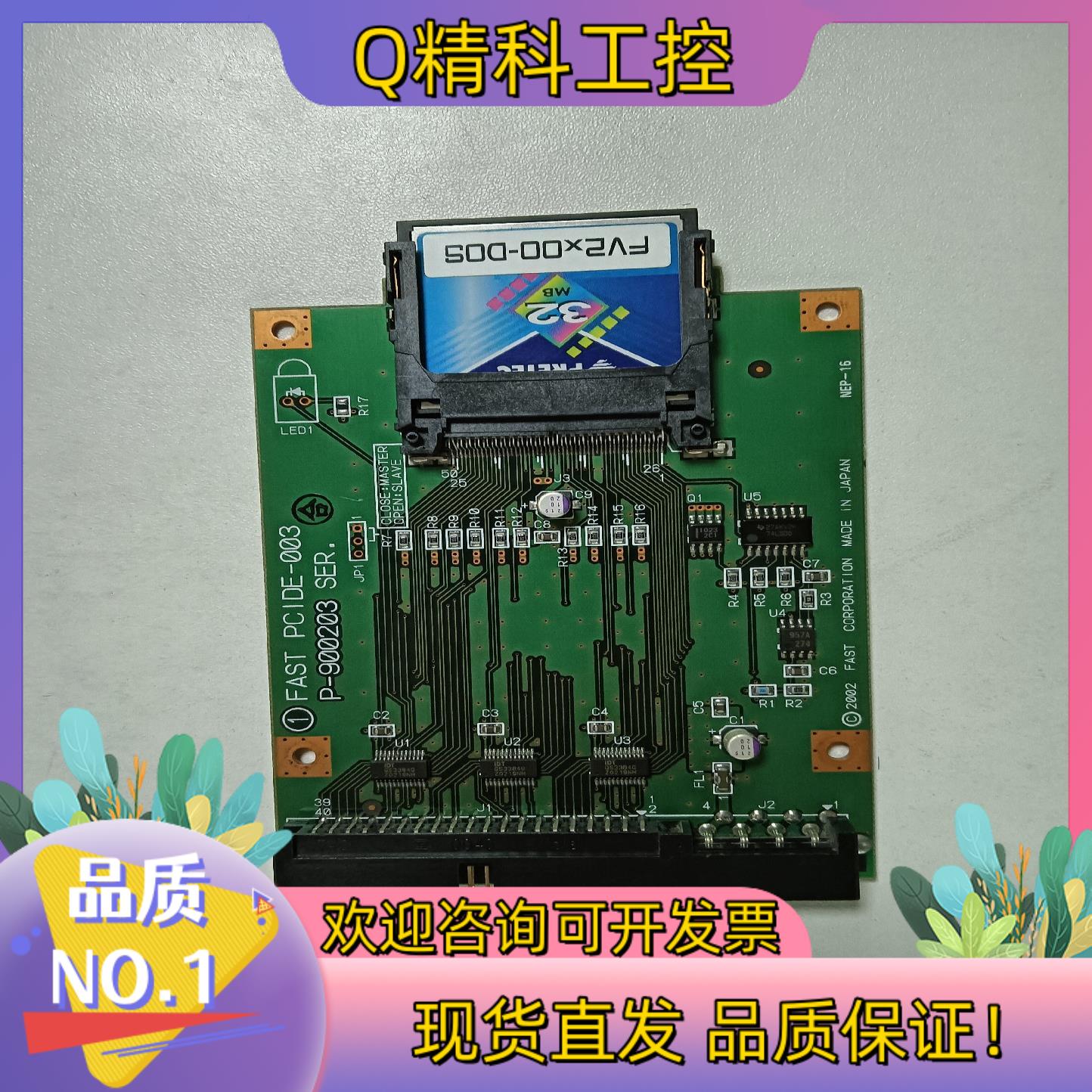 现货 pcid-003 p-90023控制 送c