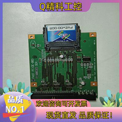 现货 pcid-003 p-90023控制 送c