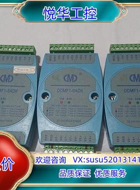 捷通科技 DDMF1－8ADK 3只，DDMF1－8AD议价