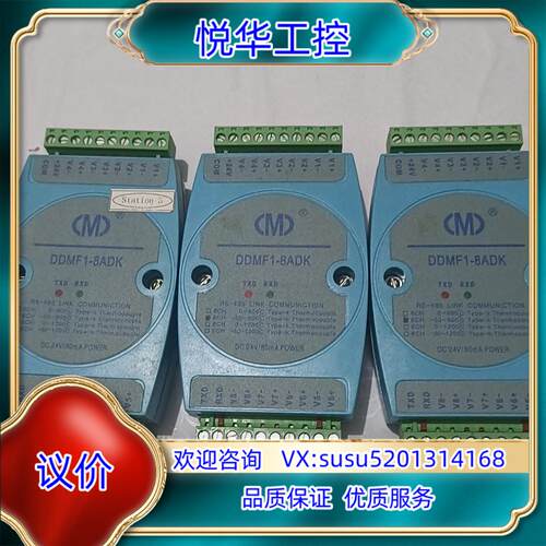 捷通科技 DDMF1－8ADK 3只，DDMF1－8AD议价