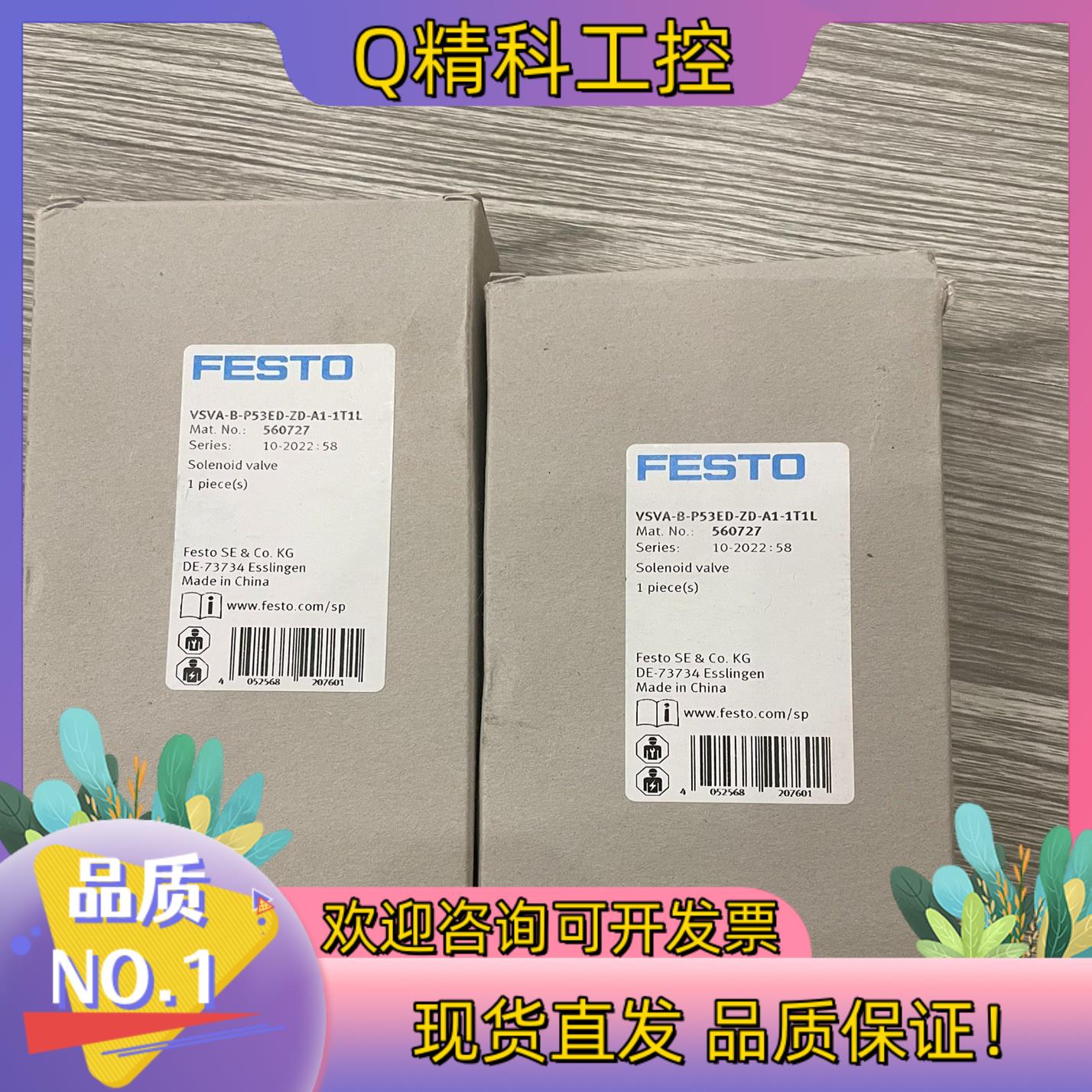 现货VSVA-B-P53ED-ZD-A1-1T1L 5607