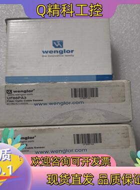 现货全新wenglor威格勒 UF88PA3 UF55PD3