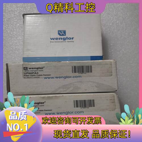 现货全新wenglor威格勒 UF88PA3 UF55PD3