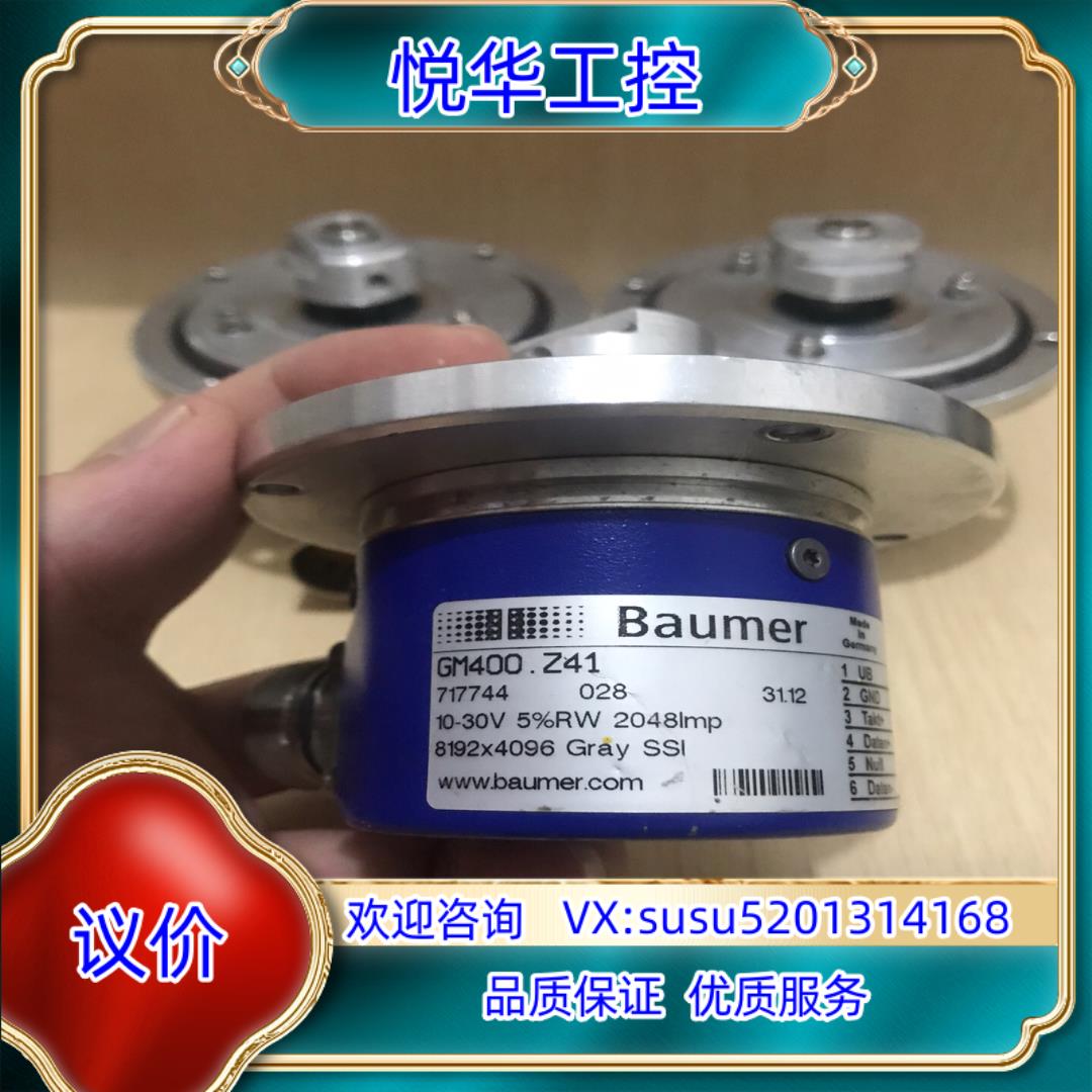 Baumer堡盟风电编码器GM400.Z41议价