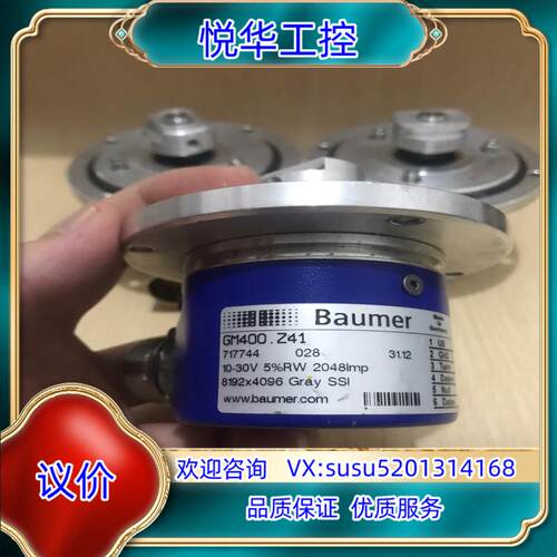 Baumer堡盟风电编码器GM400.Z41议价