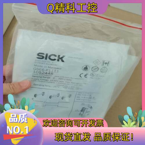 现货SICK西克GSE6-P1111全新原装1052448