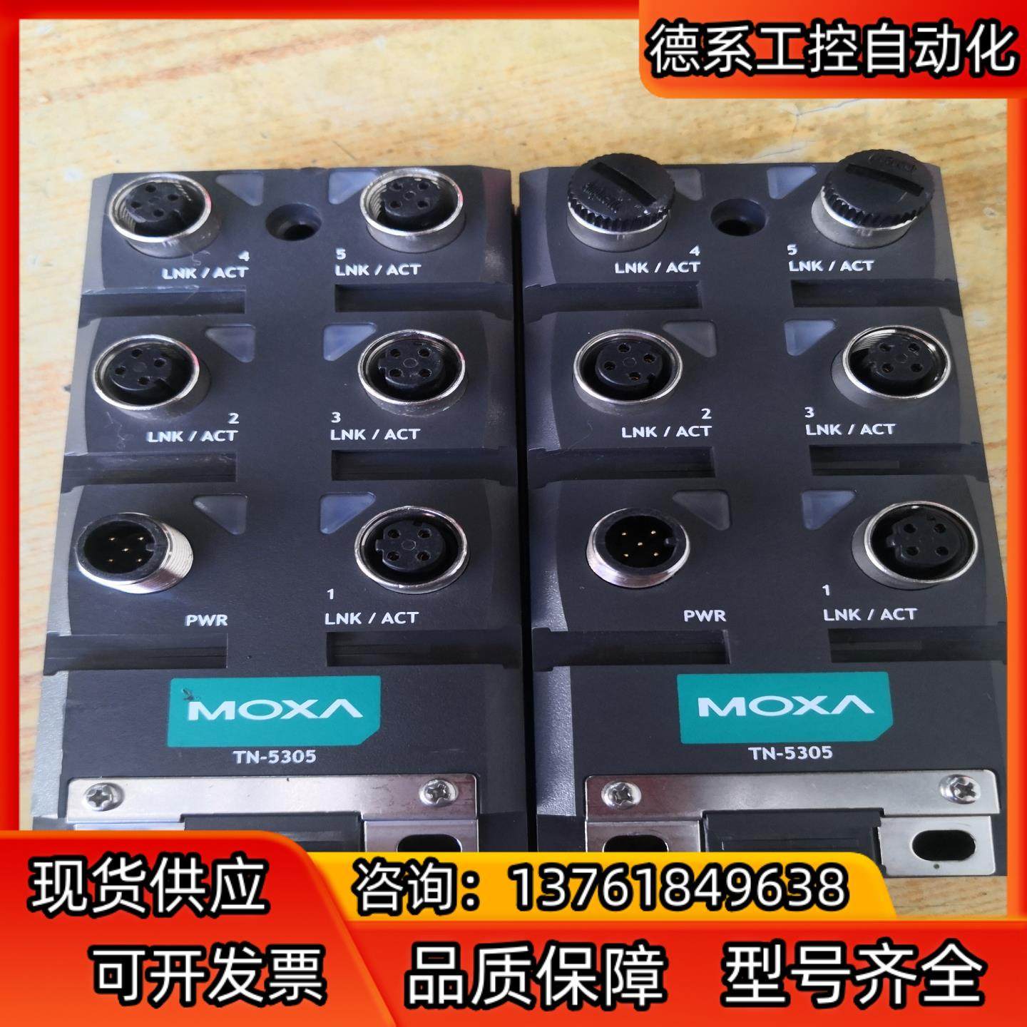 MOXA TN 5305 5口工业以太网交换机,3C数码配件,隔离器/耦合器,淘宝优惠券,粉丝福利购,淘宝优惠卷