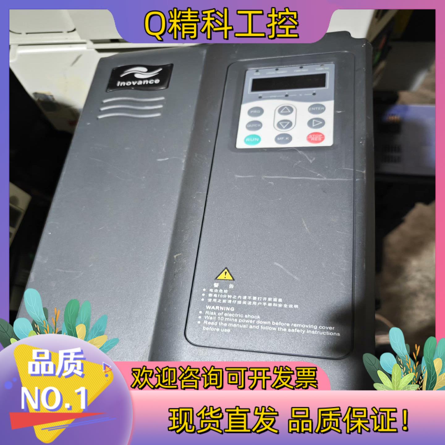 现货汇川MD320NT11VB-SL-11+功率11kw 用到联