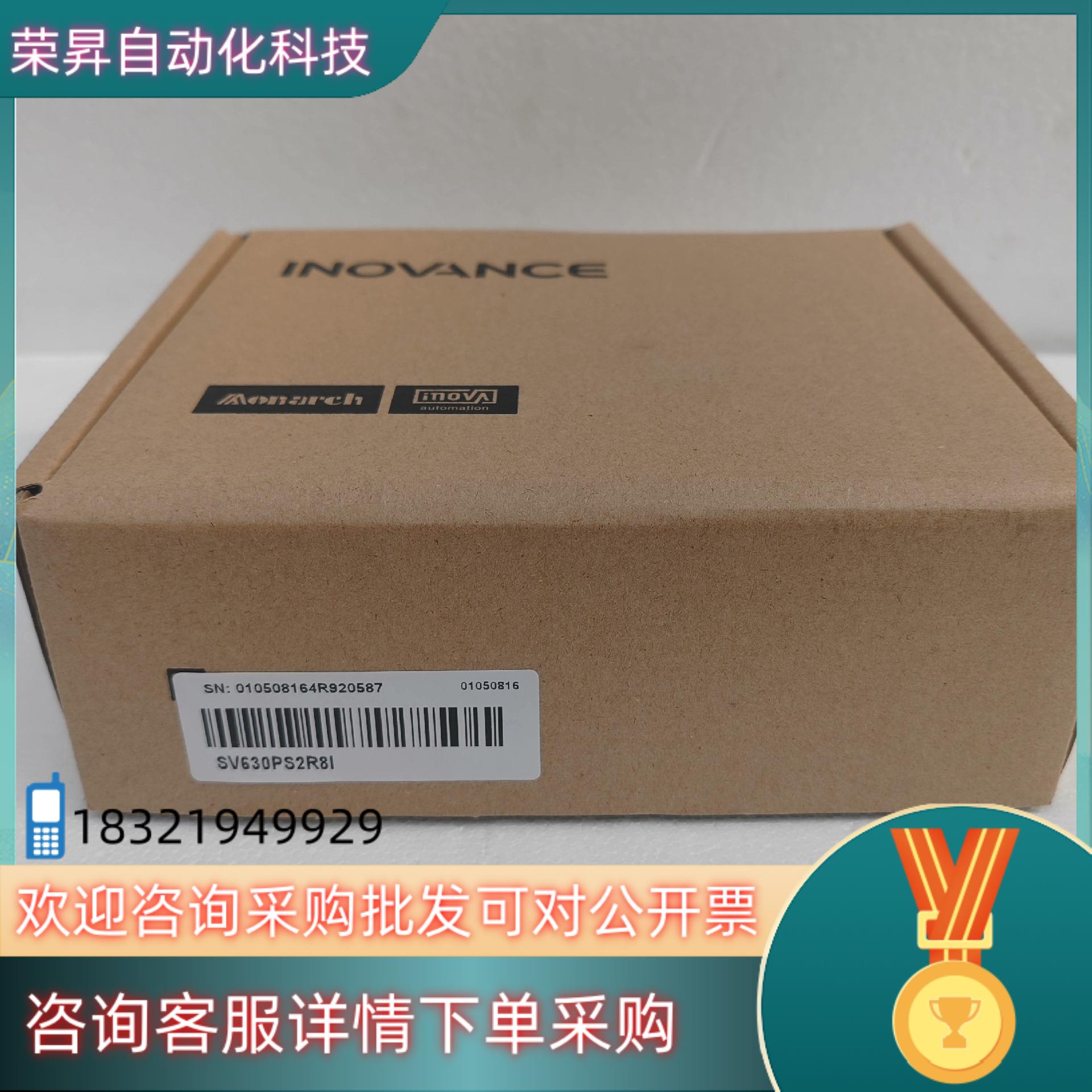现货#控制器汇川驱动器SV630PS2R8I  全新盒码一