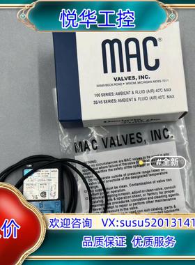 原装MAC电磁阀 811C-PM-121JM-152 全新现货议