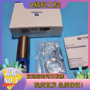 现货全新原装wenglor威格勒TIF352U0089温度传感器