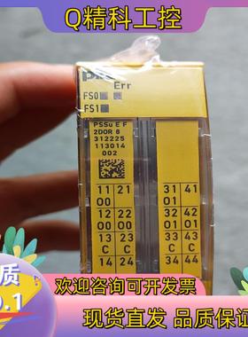 现货皮尔兹 全新原装PSSu EF2DOR 8 型号是 3122