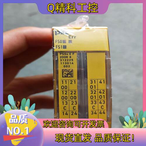 现货皮尔兹 全新原装PSSu EF2DOR 8 型号是 3122