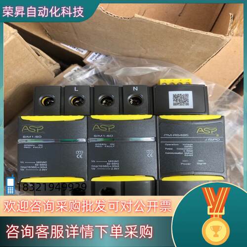 现货ASP上海雷迅 ITM-RS485浪涌保护器