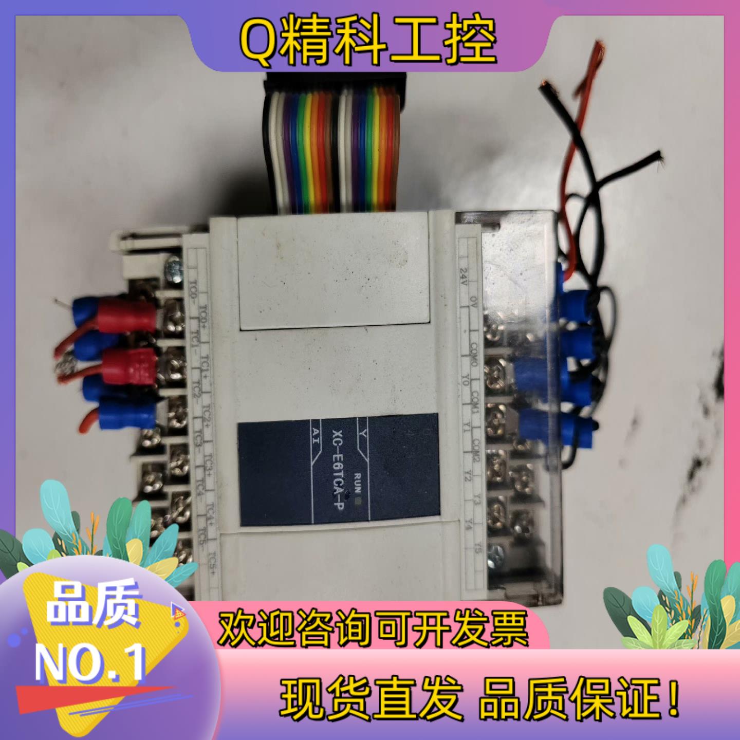 现货信捷XC-E6TCA-P实图拍摄功能正常200