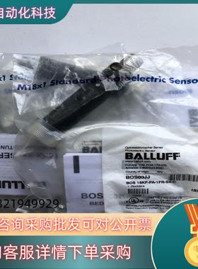 现货全新原装巴鲁夫BOS00JJ光电传感器BOS 18K