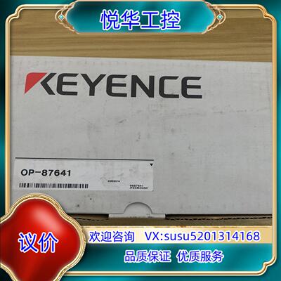 全新基恩士OP-87641计线，！一条！感议价