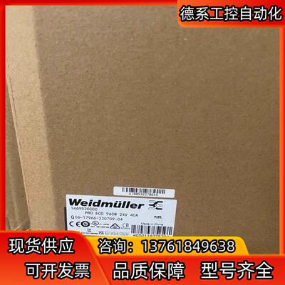 Weidmuller/魏德米勒1469520000   电源