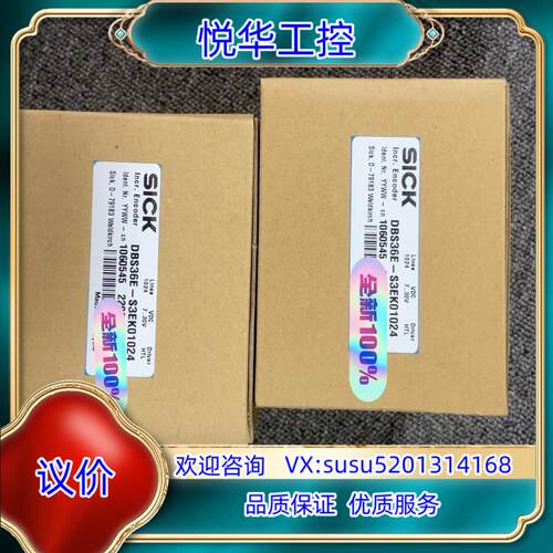 DBS36E-S3EK01024 西克编码器 现货全新议价
