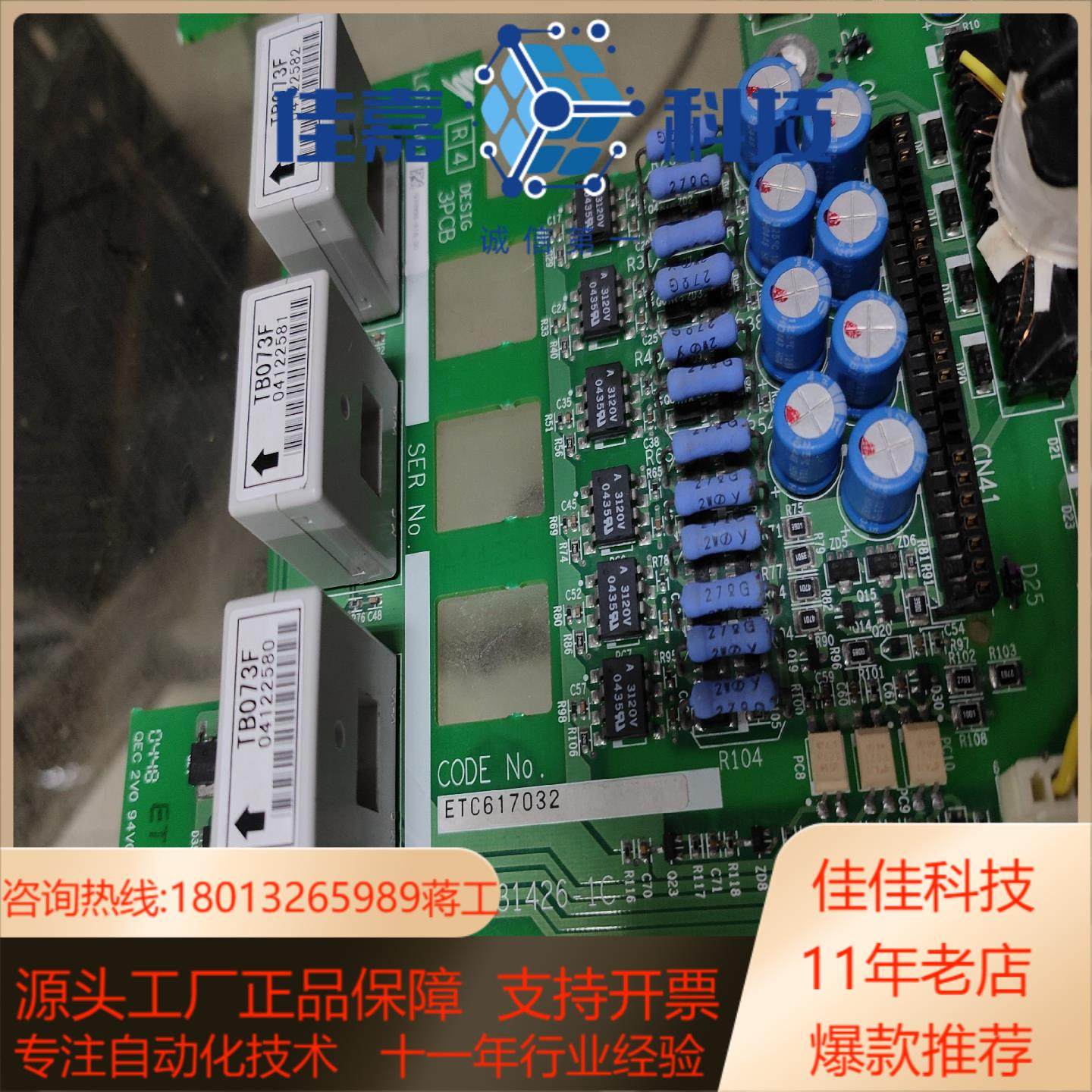 ETC617032安川变频器驱动板CIMR-G7A2011,五金/工具,其它电动工具,淘宝优惠券,粉丝福利购,淘宝优惠卷