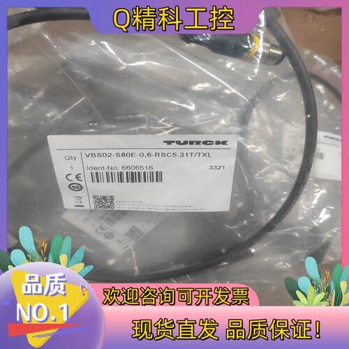 现货图尔克6606516 VBS02-S80E-0,6-RSC5