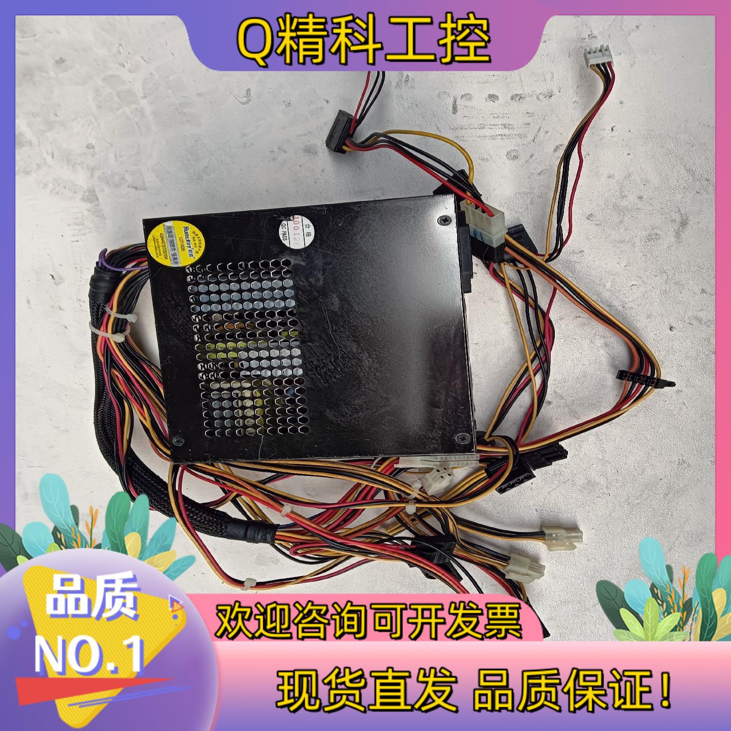 现货航嘉磐石400电源额定350w