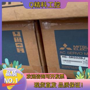 有量 全新2022年货 现货HG SR502BJ伺服电机