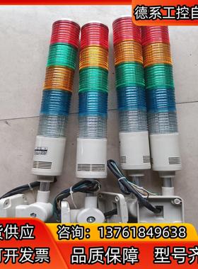 qlight可莱特ST45L三色灯ST45L-BZ-1.2.