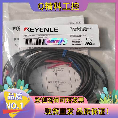 现货PR-F51P3PR-F51C3PL基恩士光电传感器全新