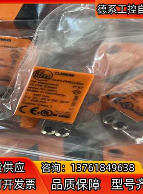 OJ5048 OJH-FPKG/SO 德国易福门IFM传感器