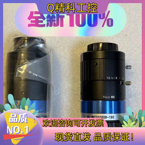 现货全新茉莉特镜头型号ML-MC5020XR-18C.