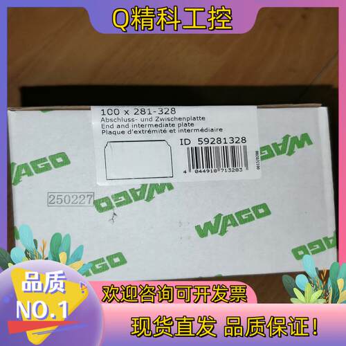 现货万可281-328端子