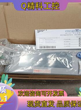 现货全新原装TPC7062TX（KX）昆仑通态触摸屏 （）实