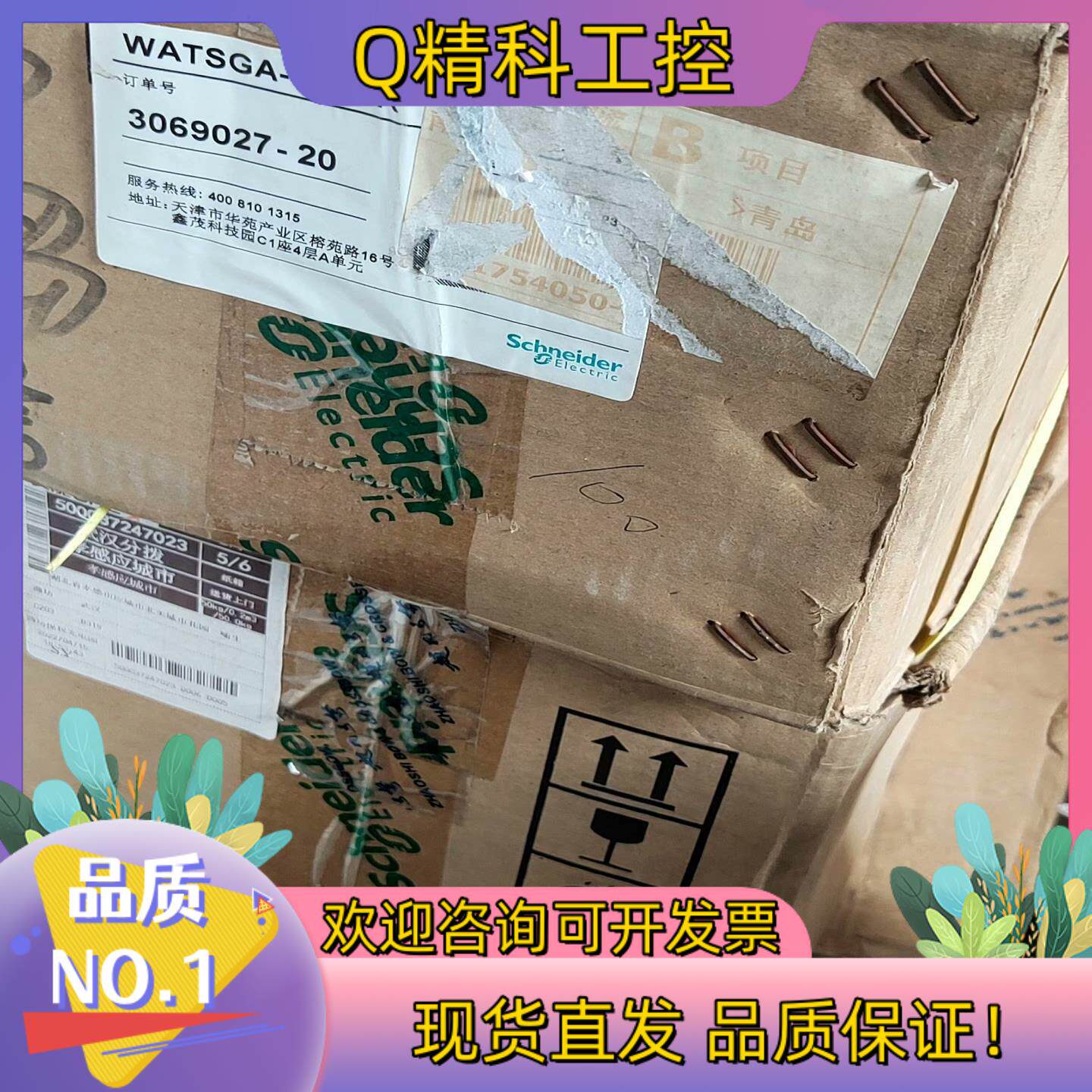 现货WATSGA-100/-4R万高双电源转换器全新原